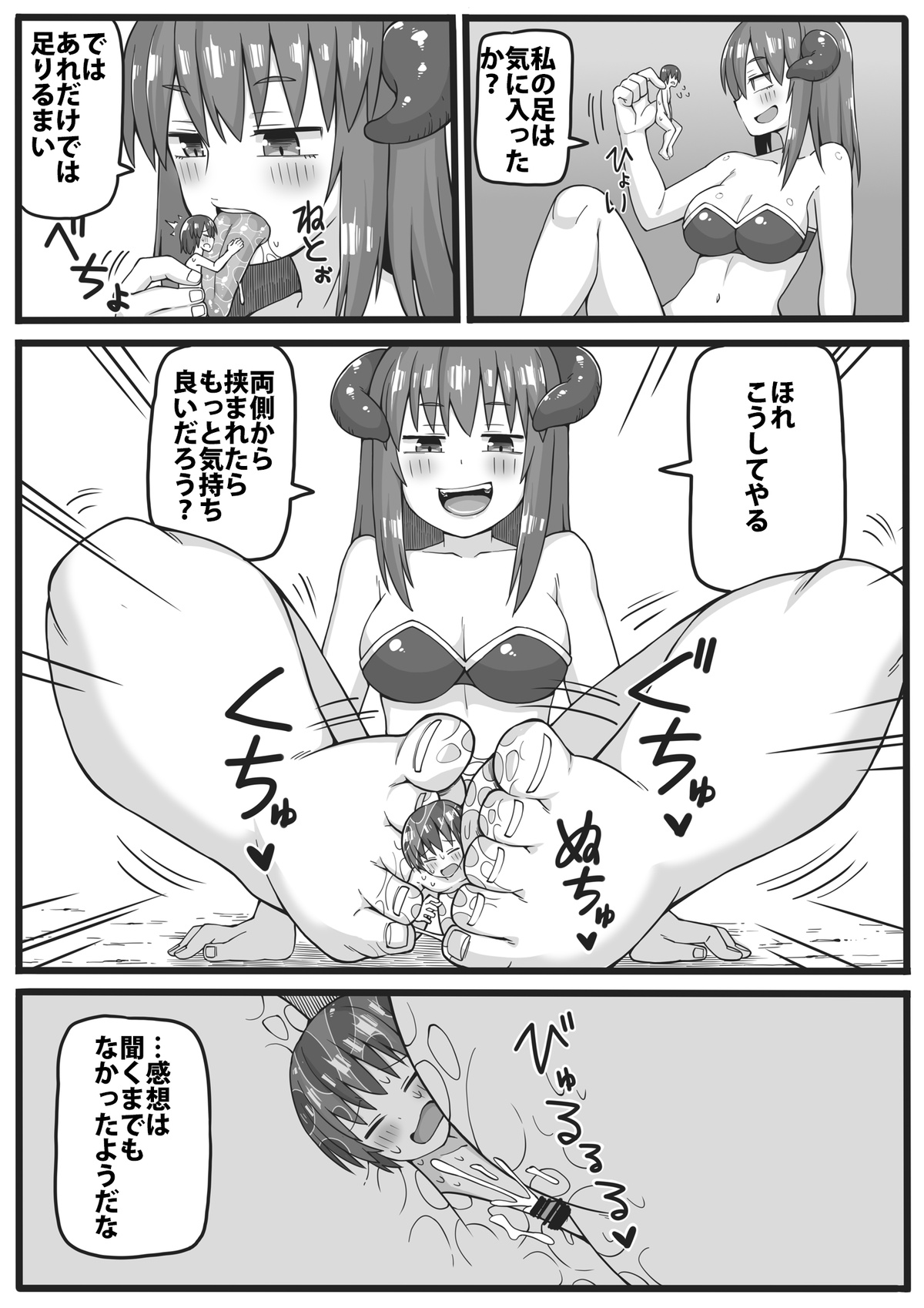 [Shiheki] Yuusha ga Chiisaku Ecchi na Koto o Sarete Shimau Manga page 8 full