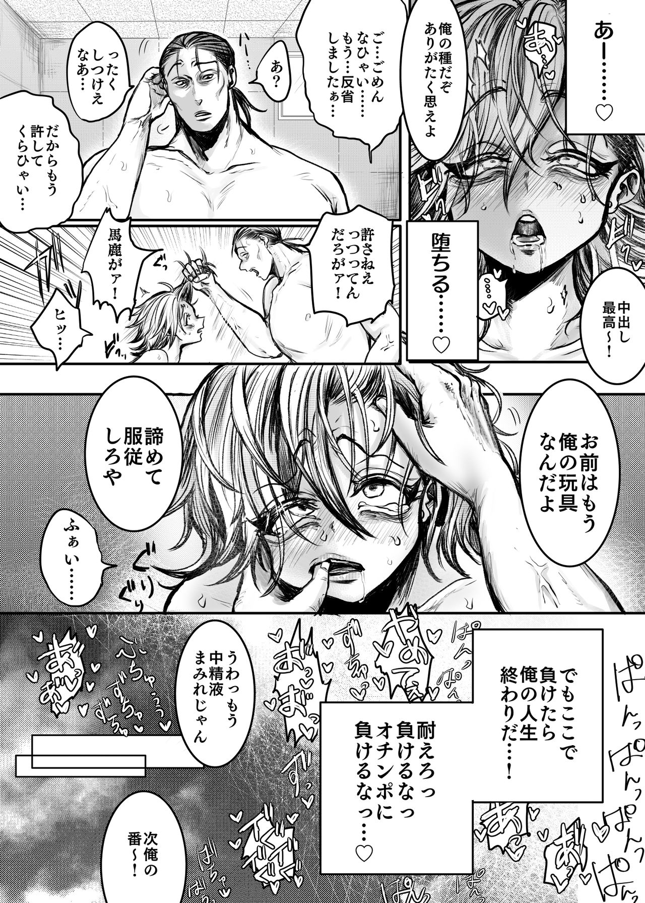 [Shinsei Lolishota (Sachinashi Rokio, kozi)] Senpai no Iinari Danshi Mesuochi Keikaku [Digital] page 14 full