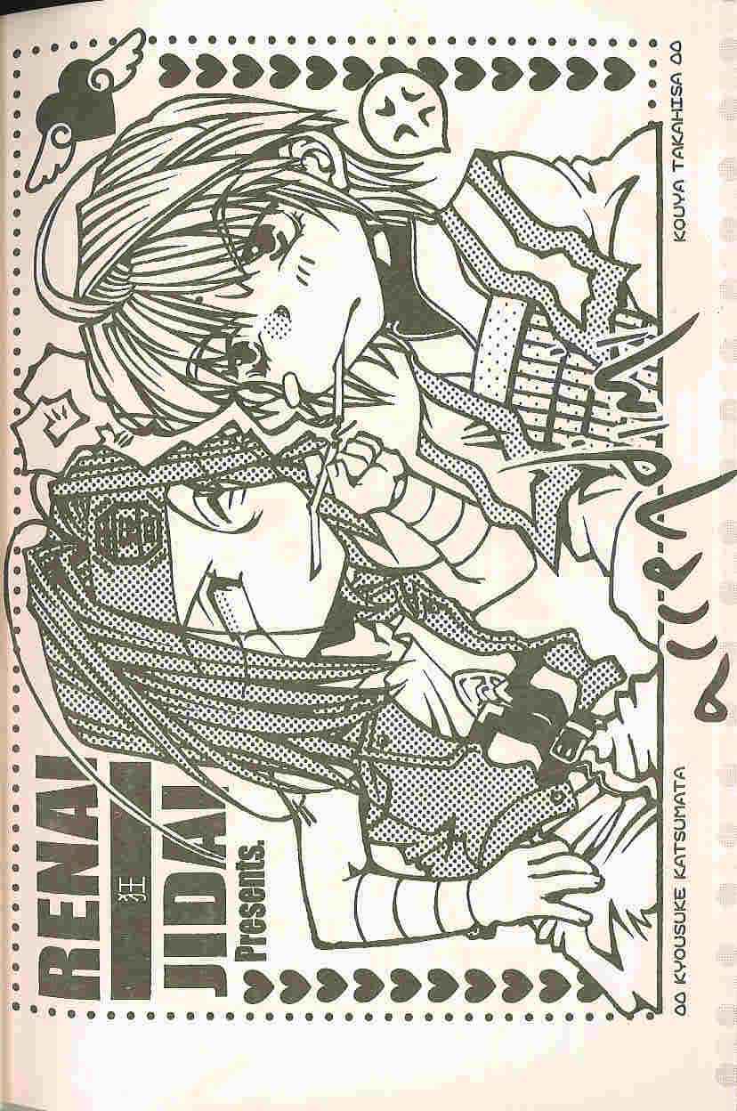Gensomaden Saiyuki - Accendimi (Gojyo x Sanzo) (J) page 2 full