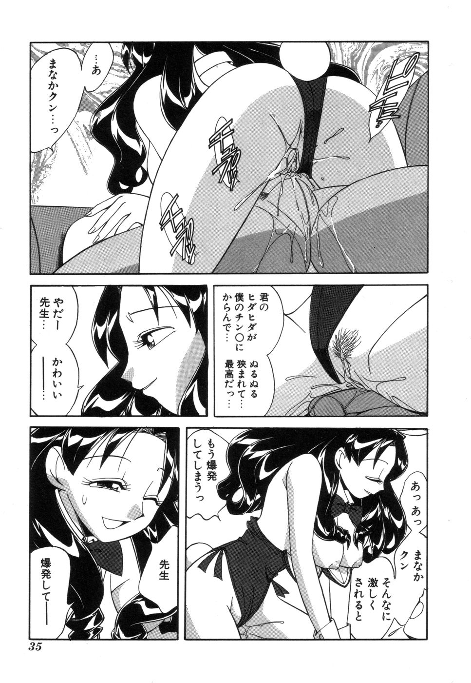 [Otokawa Kazuki] Fancy FREE page 36 full