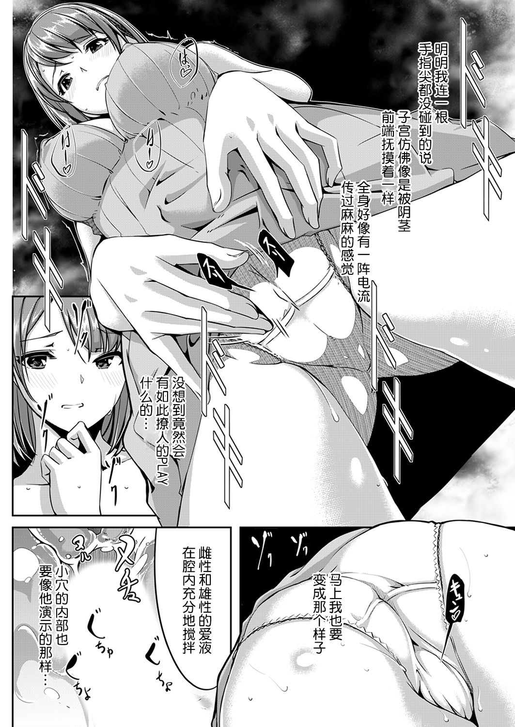 [Gustav] Sex Takuhaibin [Chinese] [鬼畜王漢化組] page 54 full