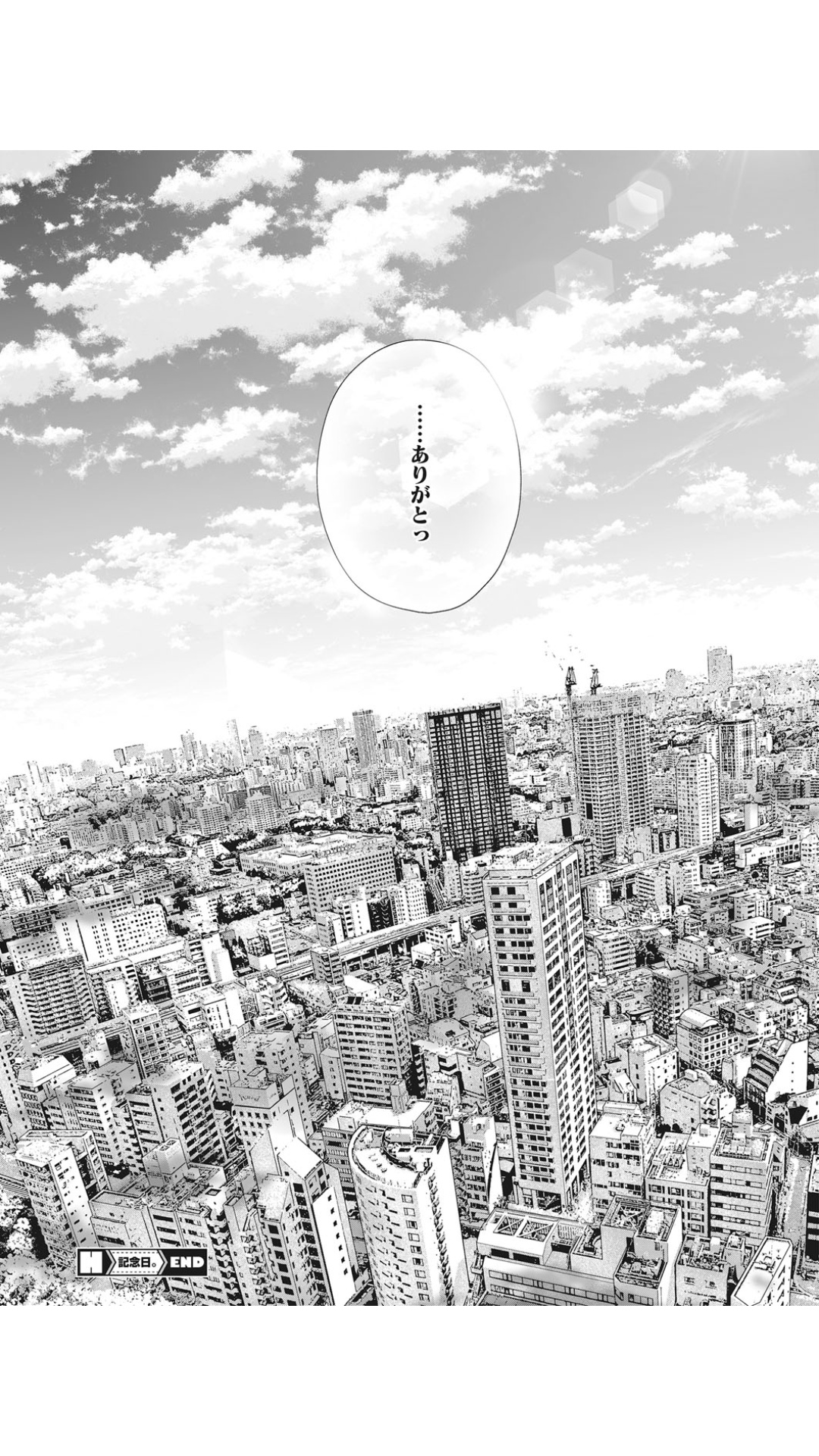 [Jorori] Kinenbi. (COMIC HOTMILK 2019-12) [Digital] page 27 full