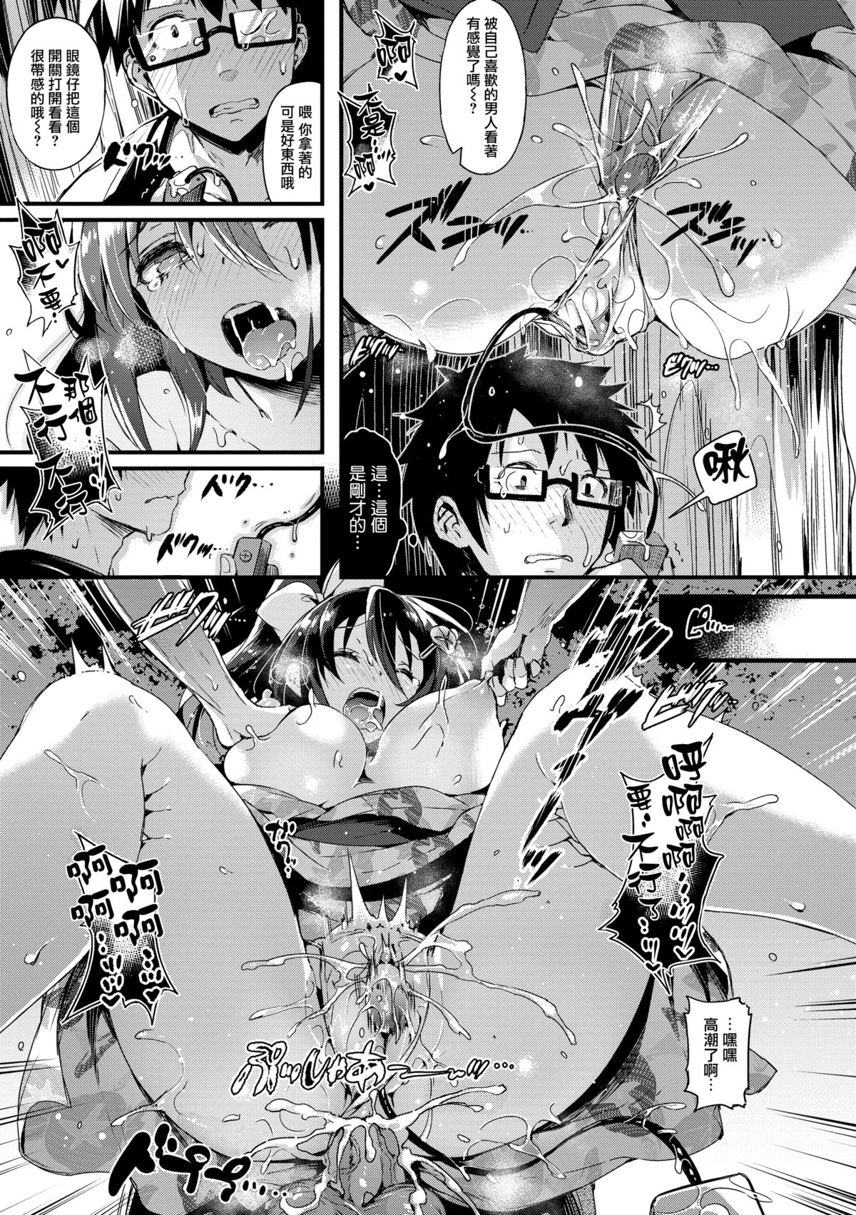 [Pyon-Kti] Punikano [Chinese] [无毒汉化组] [Decensored] page 58 full