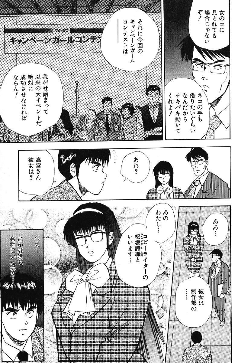 [Azuki Amaguri] F-Cup Connection page 49 full