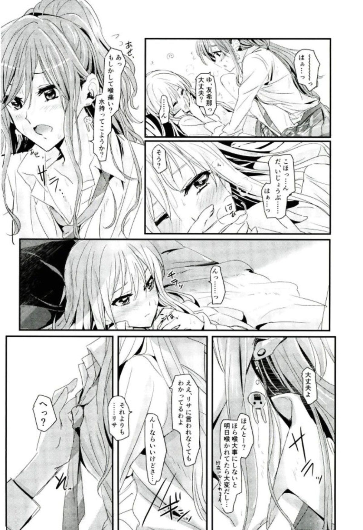 (C93) [Keruto (Yanagi Hareta)] reflection (BanG Dream!) page 7 full