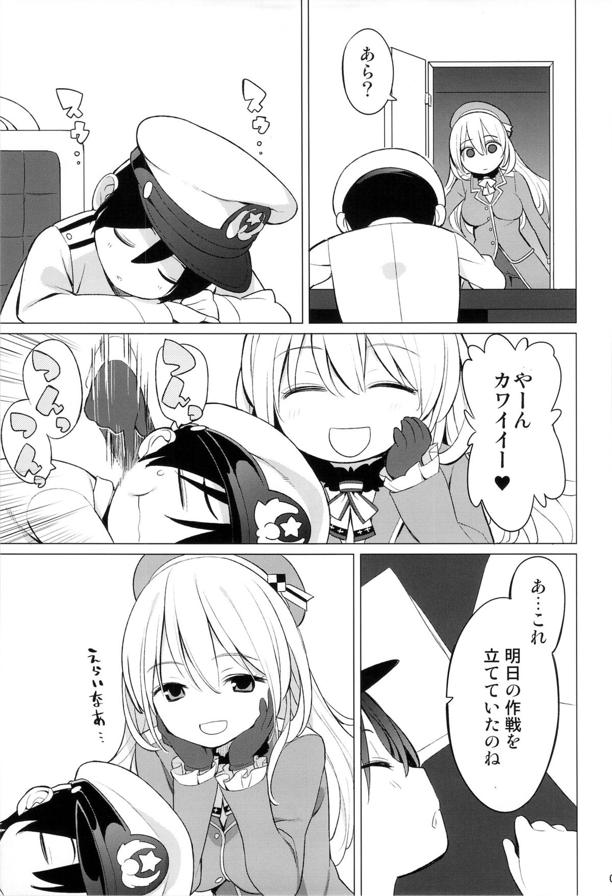 (SC61) [Higuma-ya (Nora Higuma)] Atago to Chiisana Teitoku-san (Kantai Collection -KanColle-) page 6 full