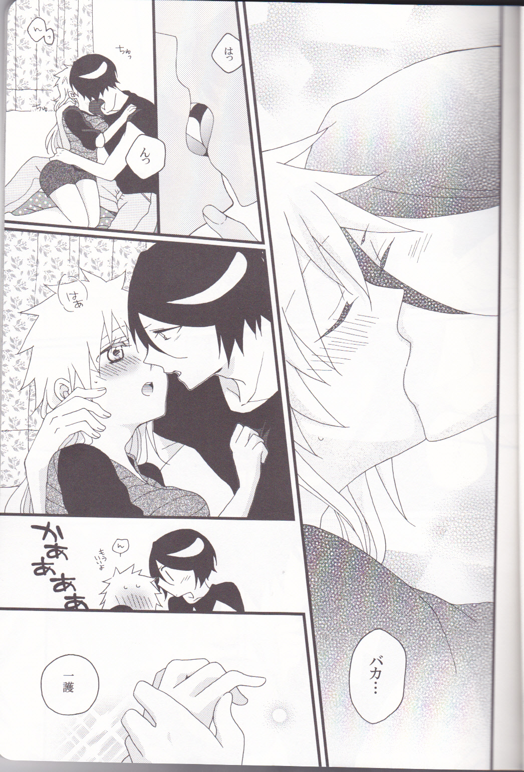 (C82) [Kareha,Shouga Udon (Koudzuki Shinobu, Tamago)] Marshmallow chocolate (Bleach) page 13 full