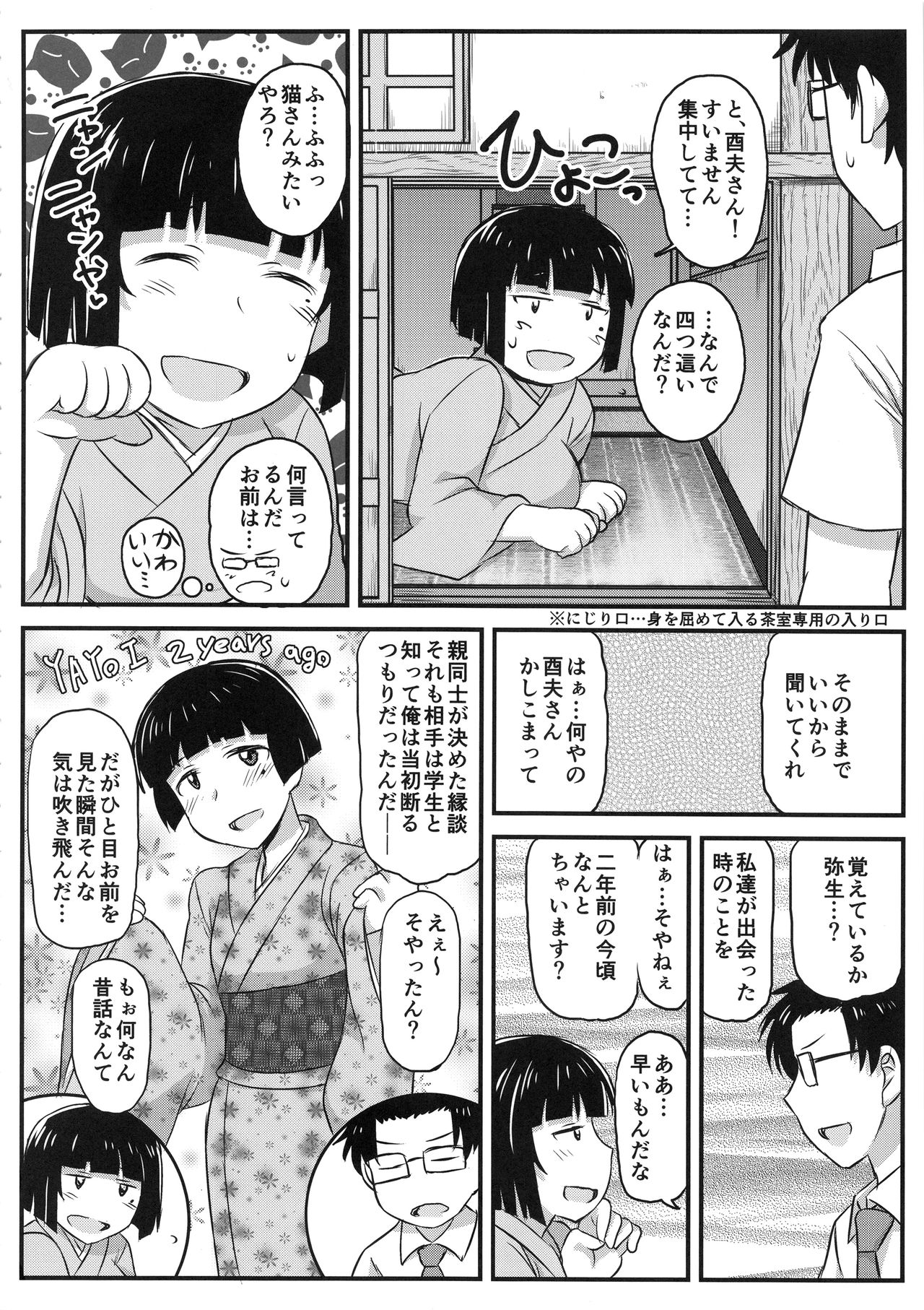 (C95) [Great Canyon (Deep Valley)] Inkou Kyoushi no Saimin SeiKatsu Shidouroku Tachibana Yayoi Hen ~Sensei, Itoshii Ano Hito no Tame ni Uchi ni Okodane Tsuketatte Kudasai…~ page 23 full