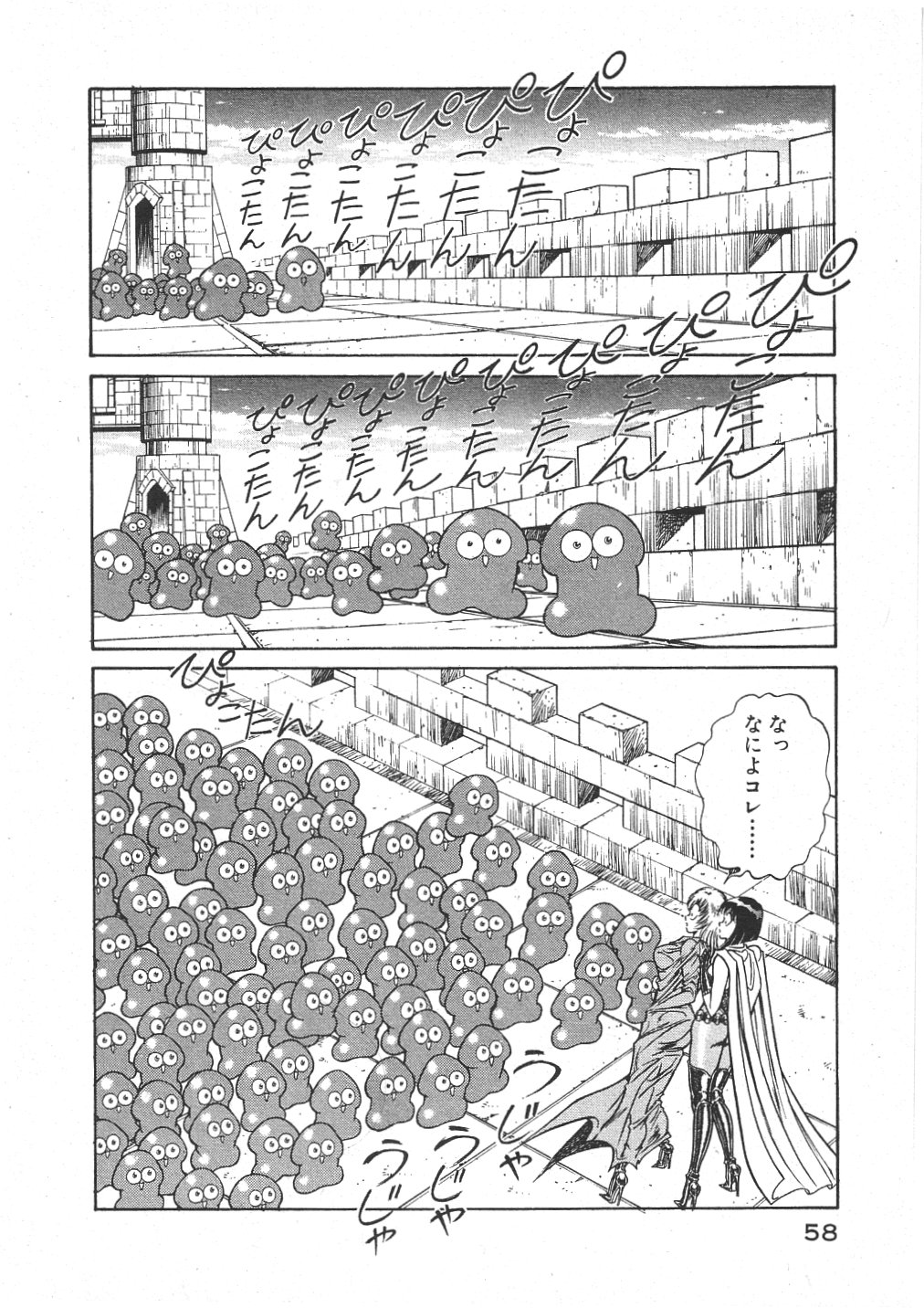 [Inui Haruka] Joousama Wars page 61 full