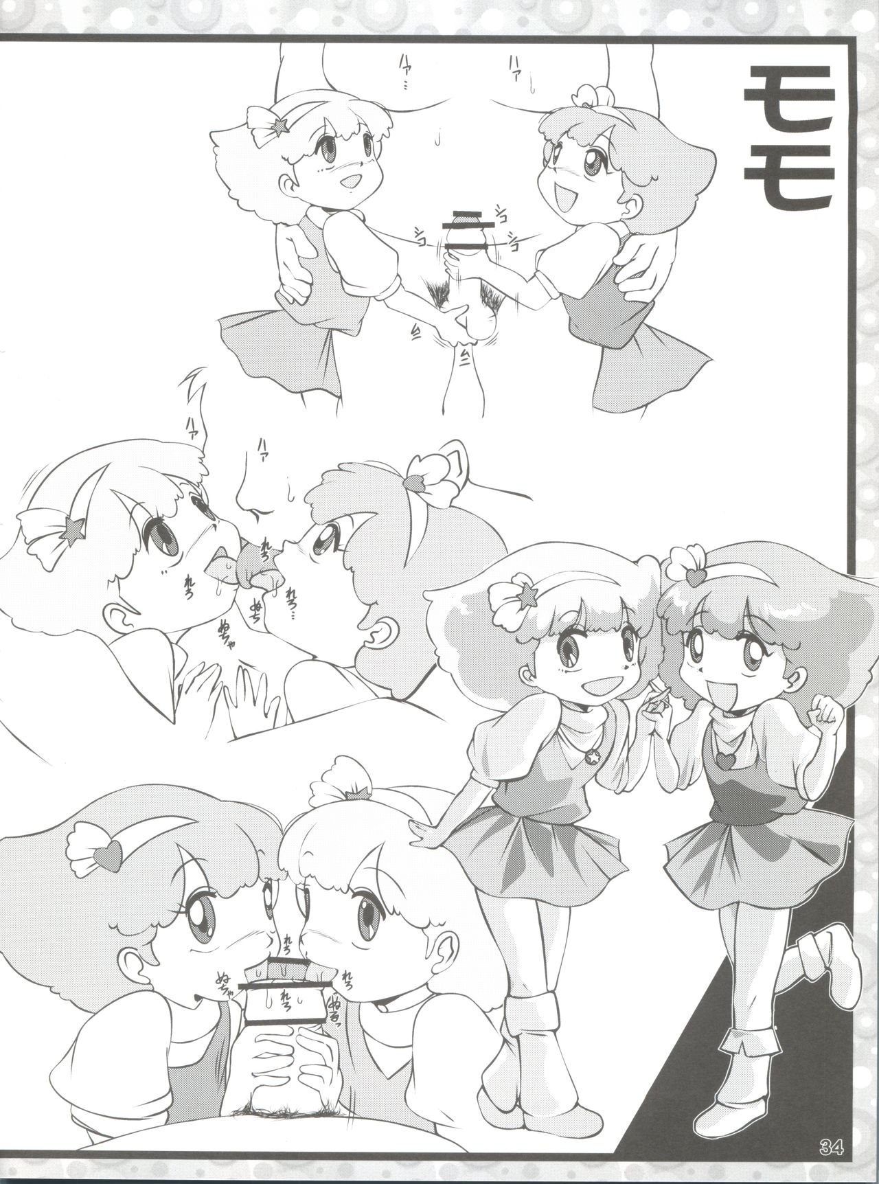 [Old School Academy (Amedama Akihito)] Rekidai Mahou Shoujo Ouhyakka (Various) page 34 full
