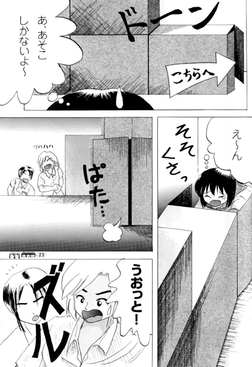 (C71) [Chimee House (Takapi)] Sachina no Koukou Nikki 1 page 22 full