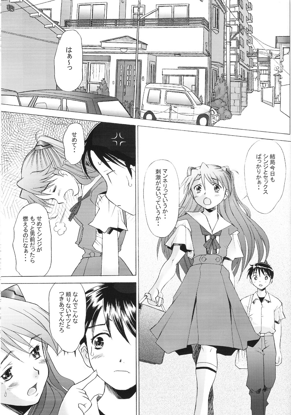 (C66) [Kohakutei (Sakai Hamachi)] More! (Neon Genesis Evangelion) page 28 full