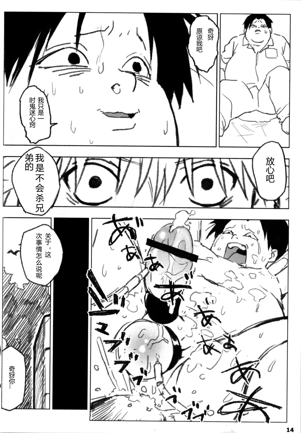 (Shota Scratch 22) [Nimoya (Nimoyu)] Yubikiru Aida ni Seigon o (Hunter x Hunter) [Chinese] page 13 full