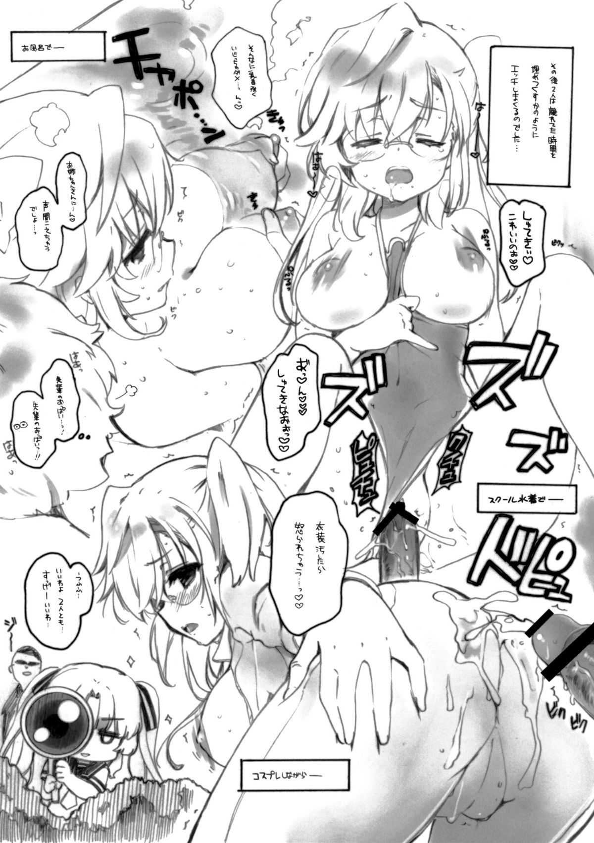 (COMIC1☆6) [QP:flapper (Sakura Koharu, Ohara Tometa)] Yume★Yume (Ano Natsu de Matteru) page 6 full