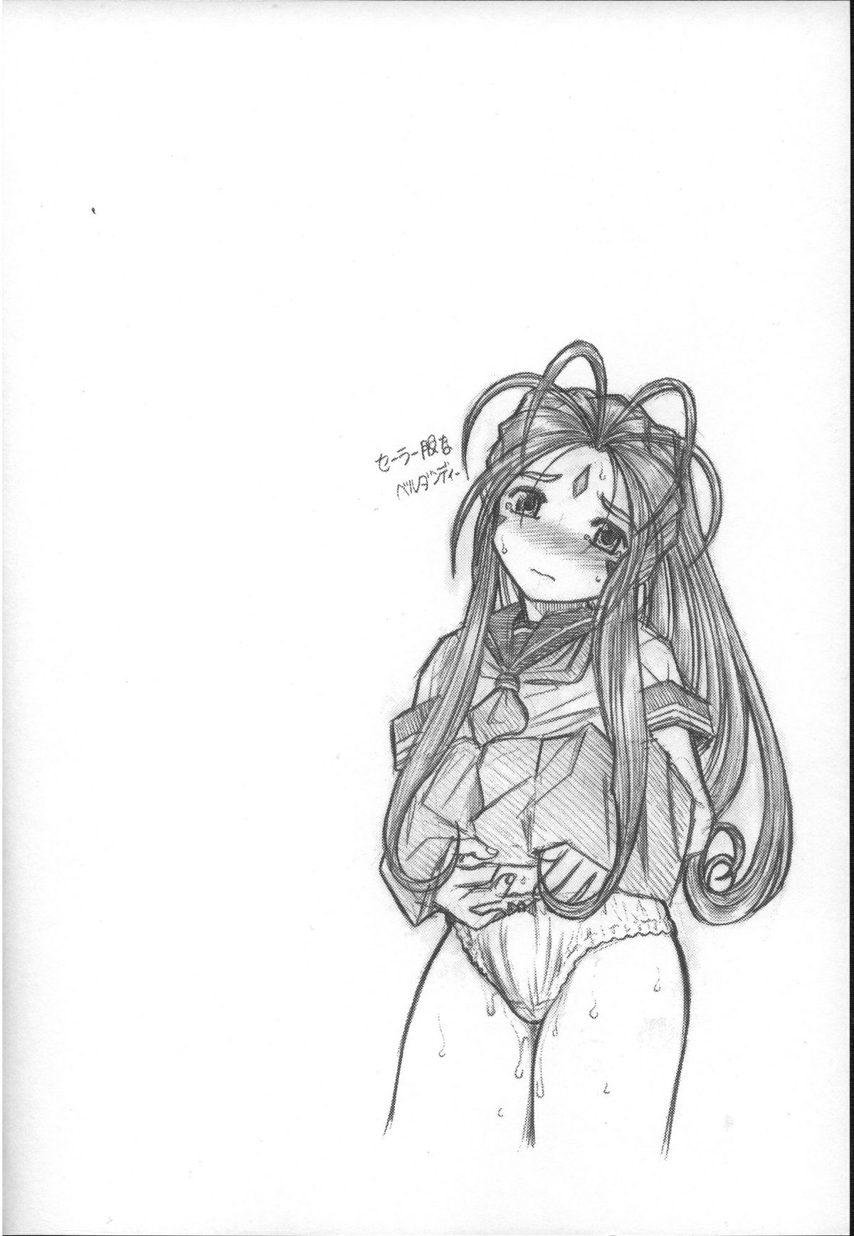 (CR37) [Studio Wallaby (Haruhonya)] Ah! Megami-sama ga Pet (Ah! My Goddess) page 19 full