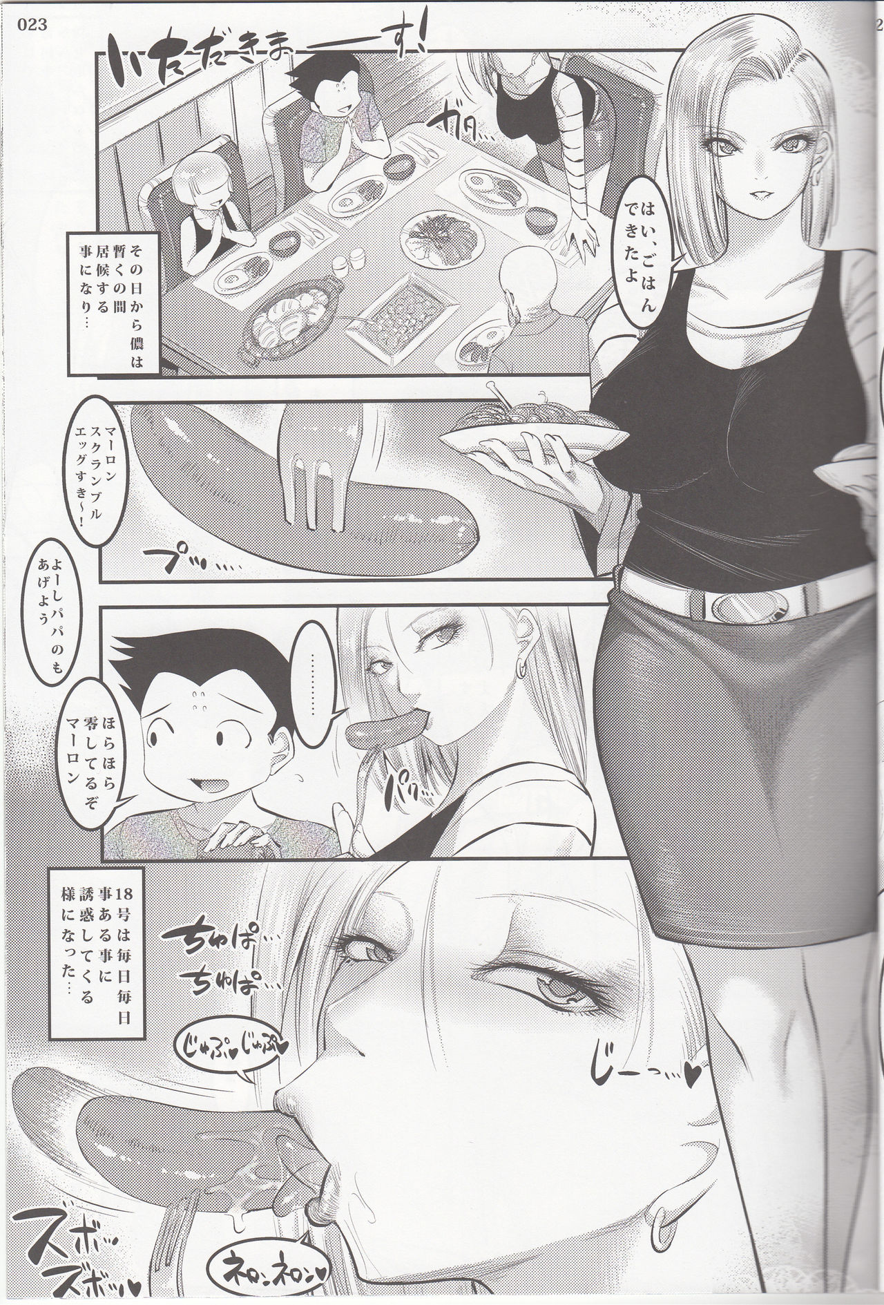 (C92) [Kaientai (Shuten Douji)] 18-gou ni Mainichi Muriyari Semen Shiboritorareru Hon (Dragon Ball Z) page 22 full