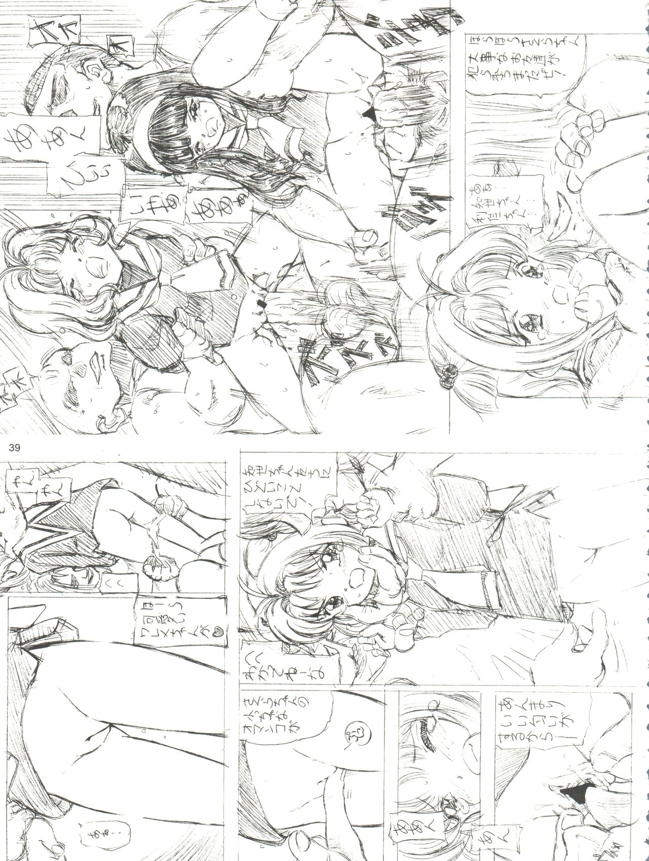 (Comic Characters! 2) [Takitate (Kantarou, Toshiki Yuuji)] Sakura Drop 3 Lemon (Card Captor Sakura) page 39 full