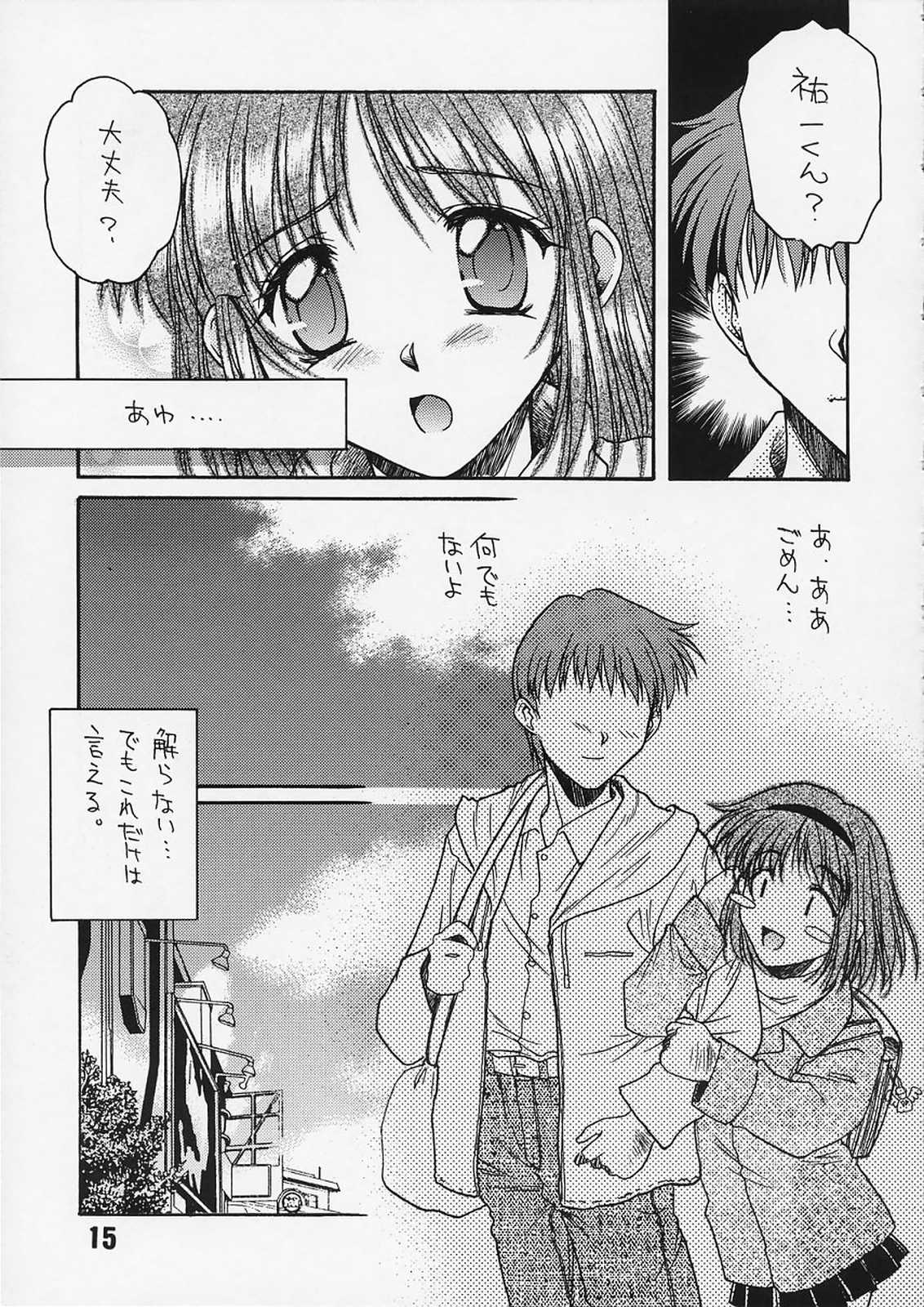 [Kaikinissyoku (Ayano Naoto)] Sayonara Janai (Kanon) page 14 full