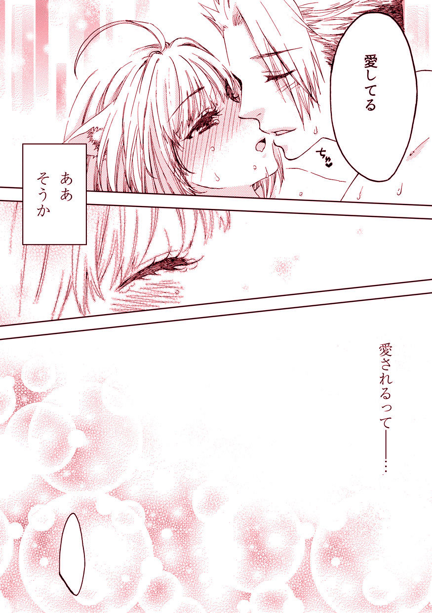 [Yzan (Kagami You)] Pillow talk (Fate/Apocrypha) [Digital] page 24 full