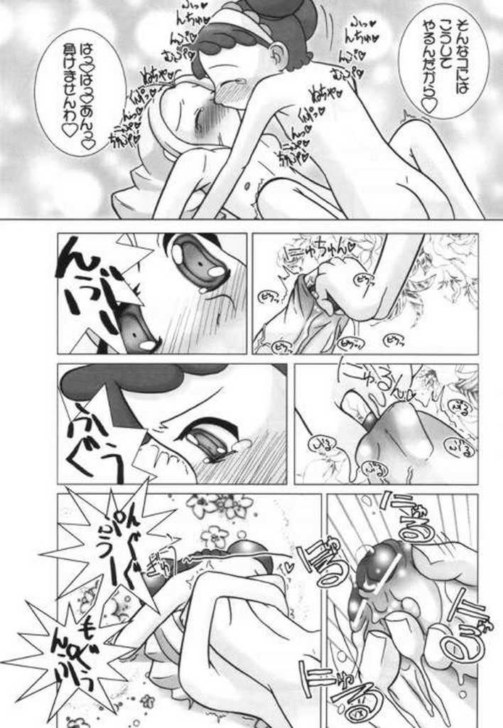 [Kaiteisinden (Kuroore, Rentaichou)] Turutama 2 (Ojamajo Doremi) page 23 full