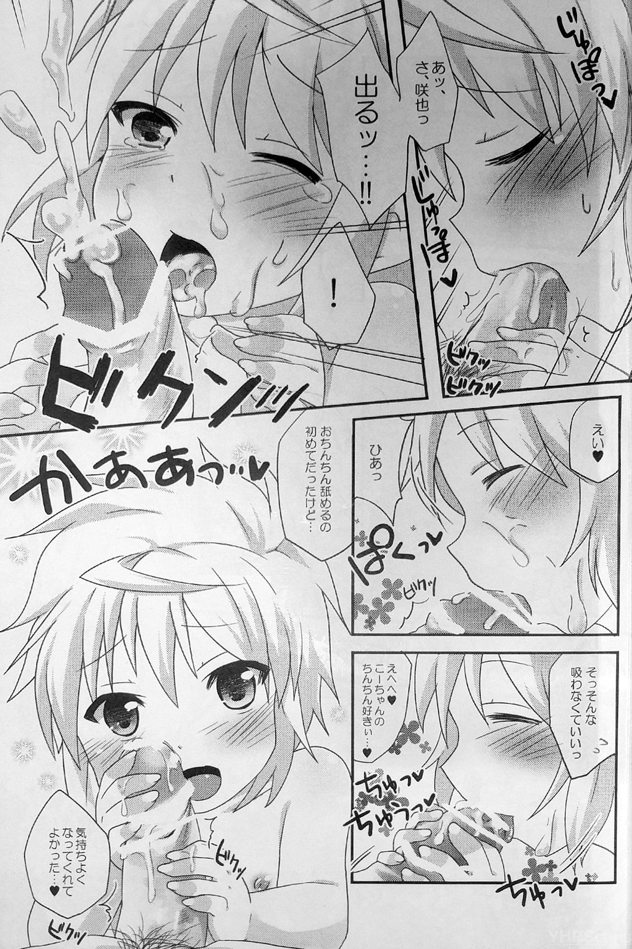 (Shota Scratch 21) [Rideshion (Kazushi)] Re:lia no Sakuya desu page 24 full