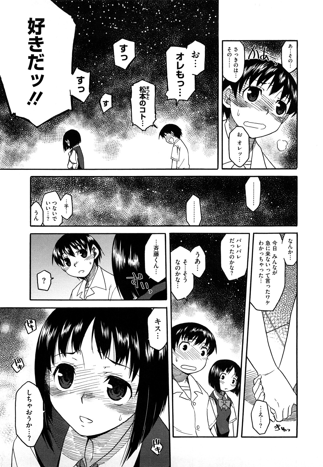 [Hisakawa Tinn] Shinkonsan Gokko page 163 full