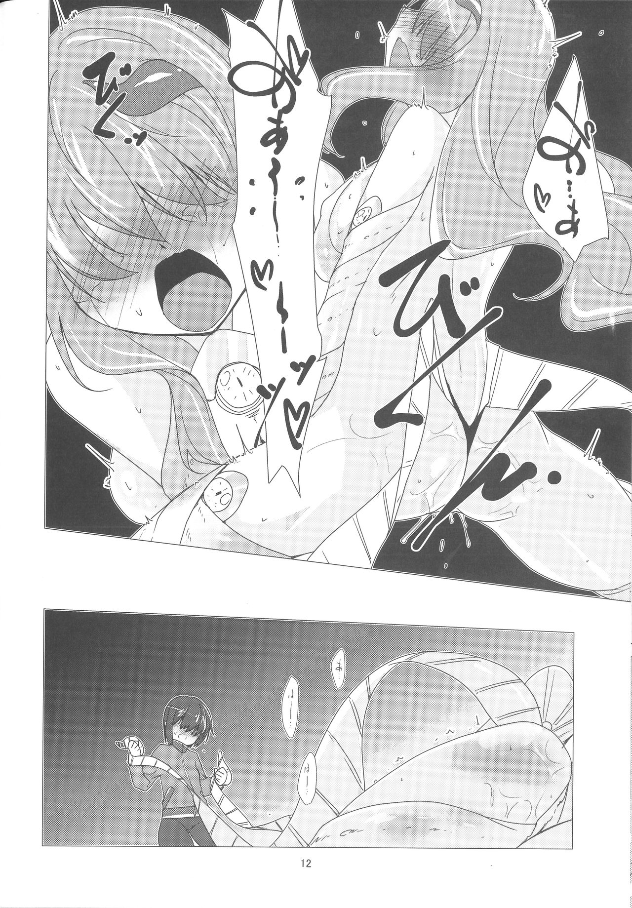 (C93) [(Yuu) Adashino Suisan (Isshi Taira)] Up Where tentacles Belong page 11 full