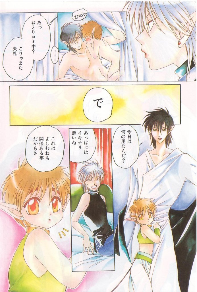 [Anthology] ROMEO Vol.21 page 4 full