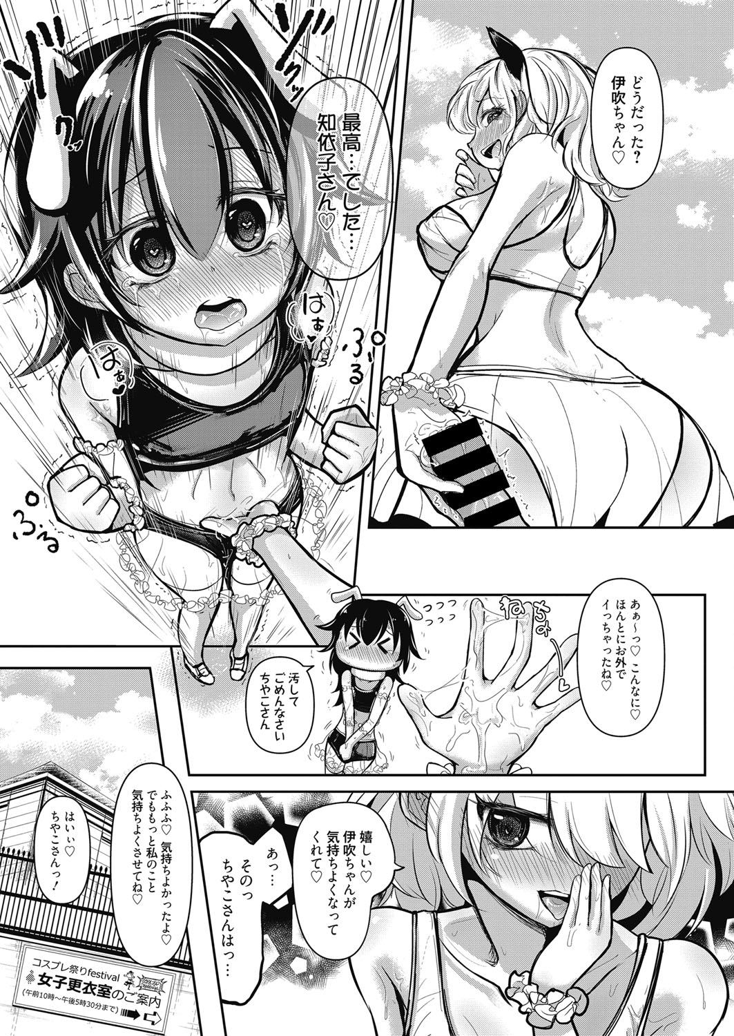 Web Manga Bangaichi Vol. 17 page 44 full