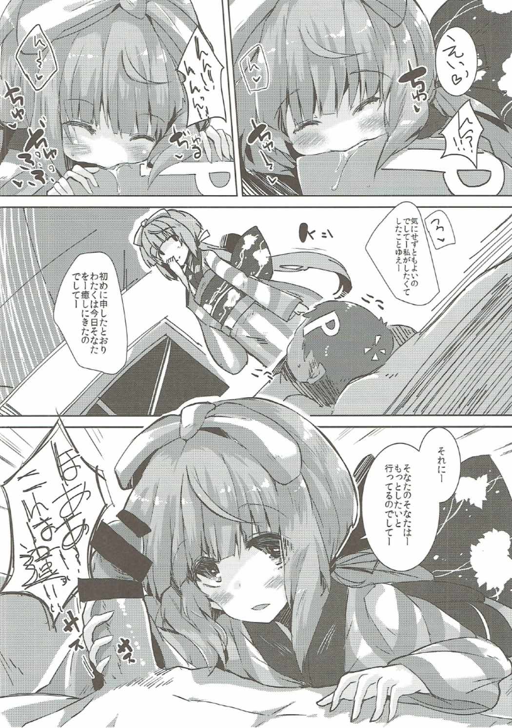(C90) [662KB (Juuji)] Sounanodeshitee (THE IDOLM@STER CINDERELLA GIRLS) page 17 full