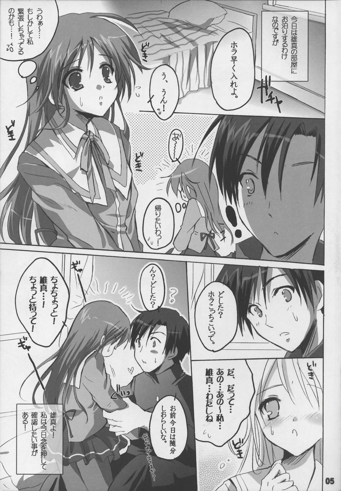 (SC32) [16kenme (Sato-satoru)] Watarase Jun Hour (Happiness!) page 6 full