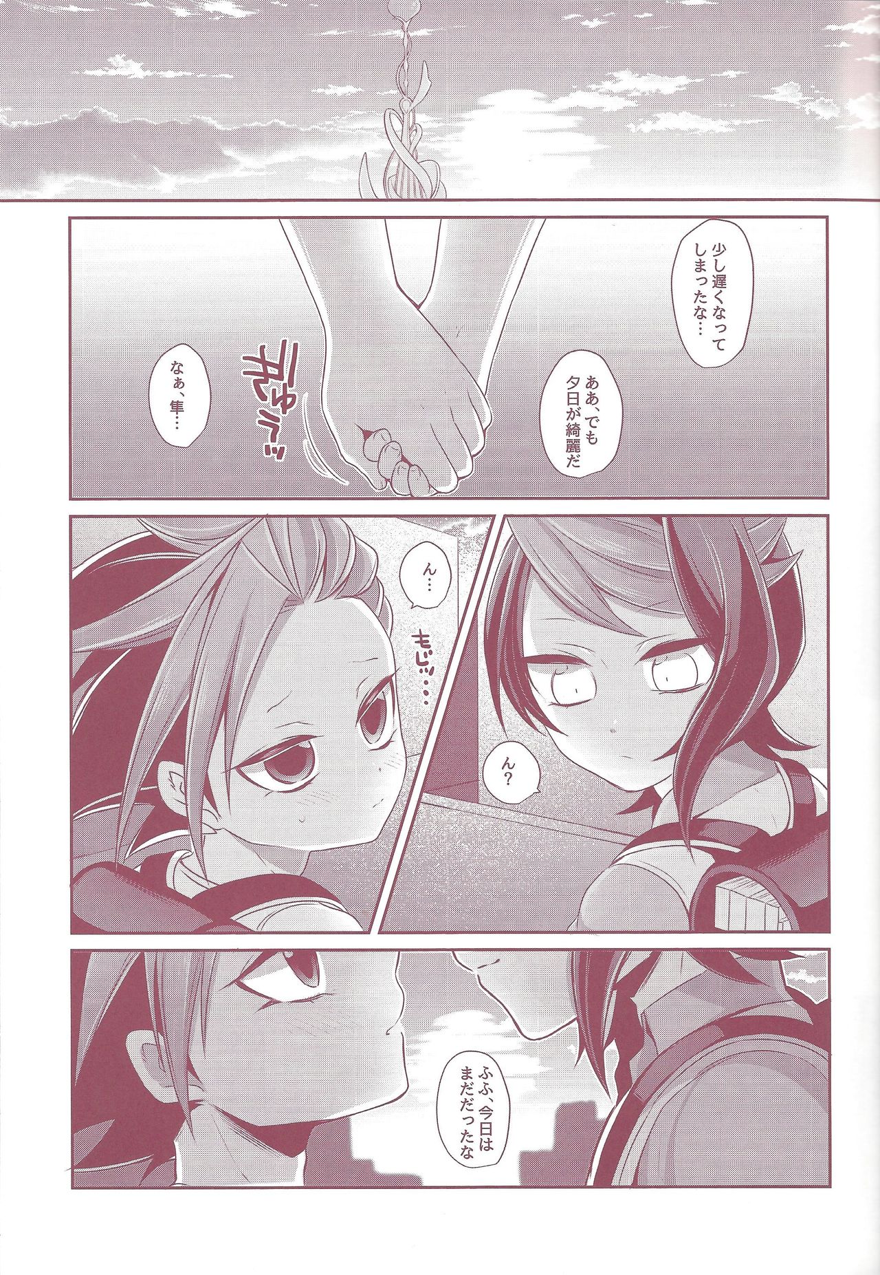 (Sennen Battle Phase 16) [Cotton100% (Noi)] Shun-kun rape!! (Yu-Gi-Oh! ARC-V) page 6 full