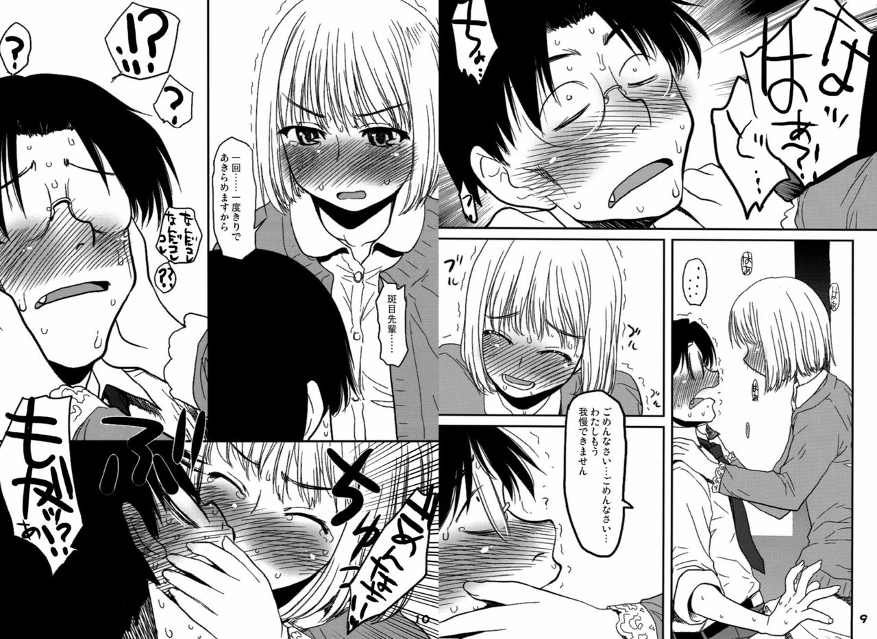 [Youseimangasya (Sakaki Imasato)] Madarame Itabasa (Genshiken) [Digital] page 5 full