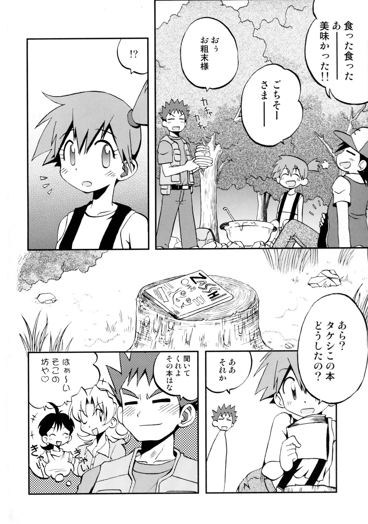 (C82) [Ukkaridou (Shimazu Isami)] Kotoba ni Sureba Kiete Shimaisou na Yume (Pokemon) page 3 full