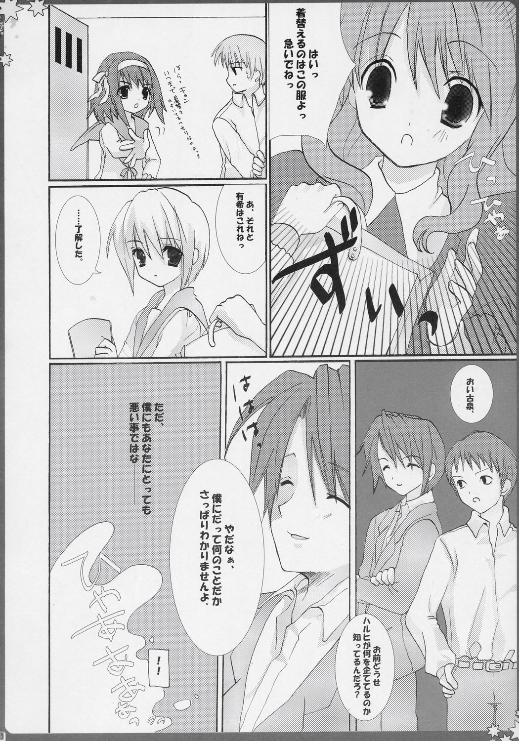 [Houkaiseki. (Ouse Aya)] BANANA MIKL (Suzumiya Haruhi no Yuuutsu) page 5 full