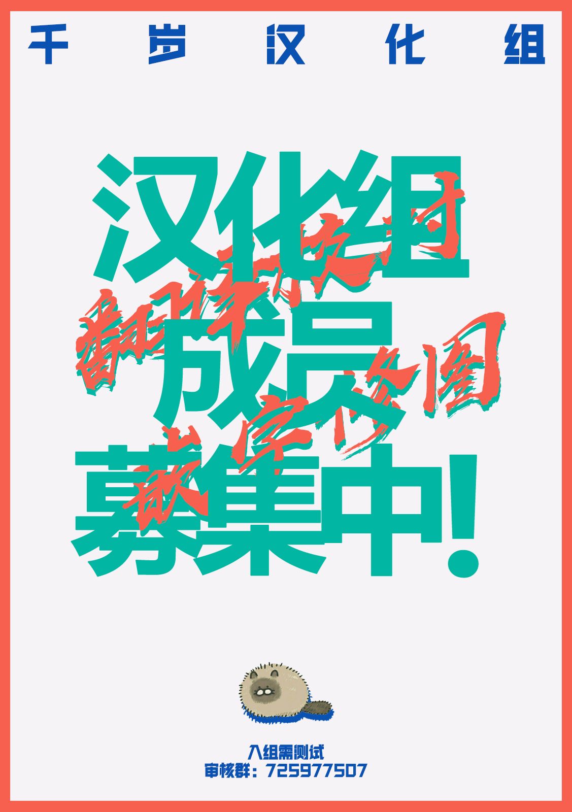 [flanvia] Haru no Mamono︱春日魔物 (COMIC X-EROS #83) [Chinese] [千岁汉化组] [Digital] page 39 full