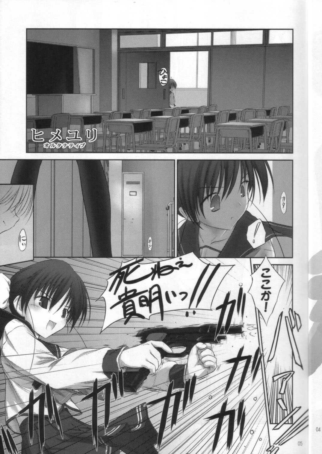 (C68) [Pazzo S.P. (Akikaze Shirakumo)] Petite Soeur 3 (ToHeart 2) page 4 full