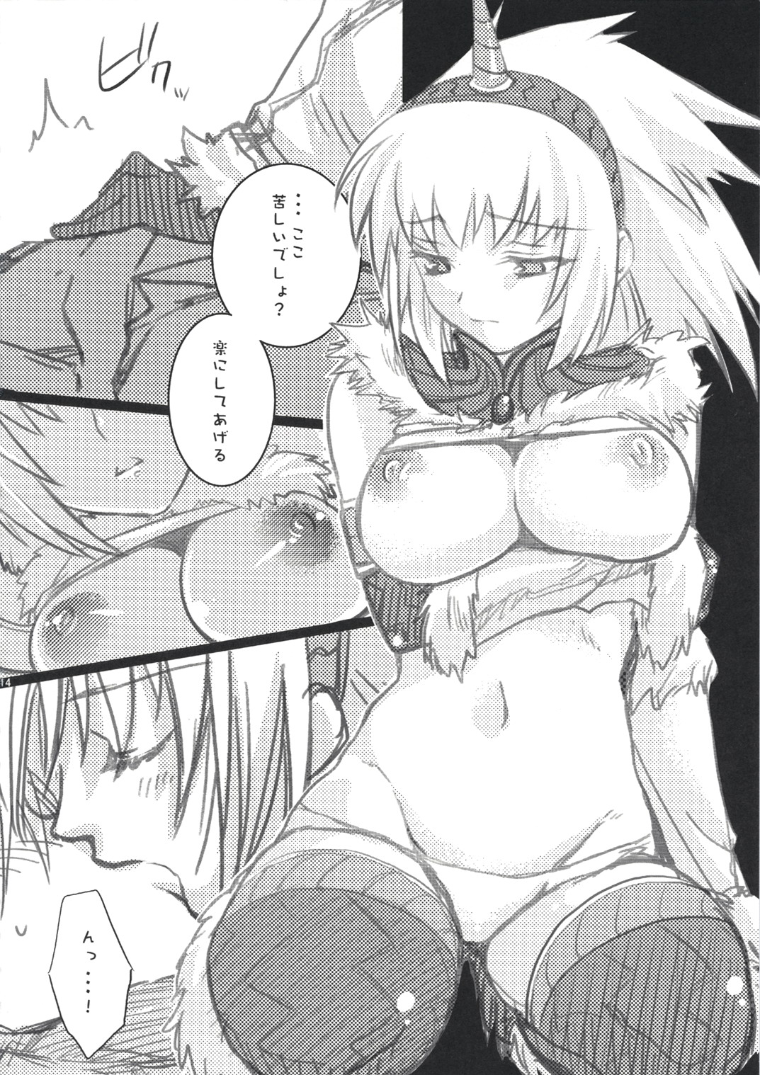 (C73) [Princess Heart (Amami Yukino)] Karyuudo Hakusho (Monster Hunter) page 13 full