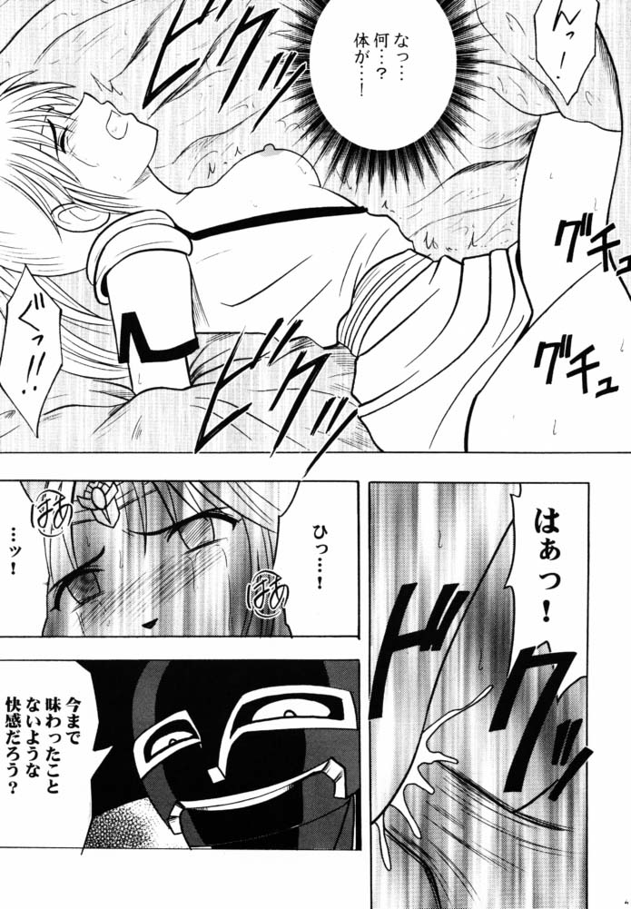 (C61) [Crimson (Carmine)] Tamamushiiro no Tenshi page 40 full