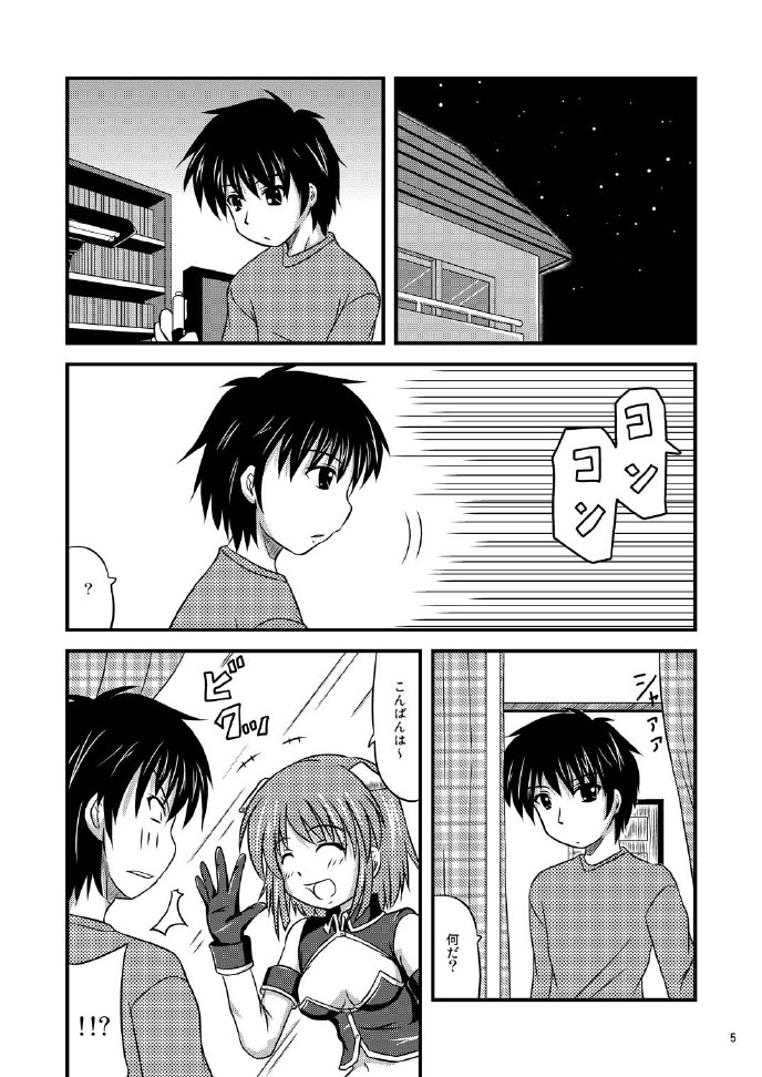 [Yadokani Daikaiten (Kawamoto Yutsuki)] Succubus-san ga Yatte Kita! [Digital] page 5 full