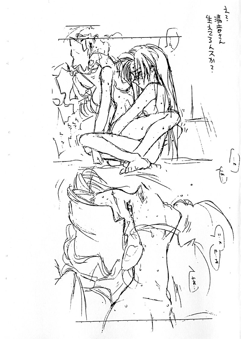 [bolze.(rit.)] Kimi Wa Mitaka? Souka Kawaisou Ni. in Love (Tenchi Muyou!) page 18 full