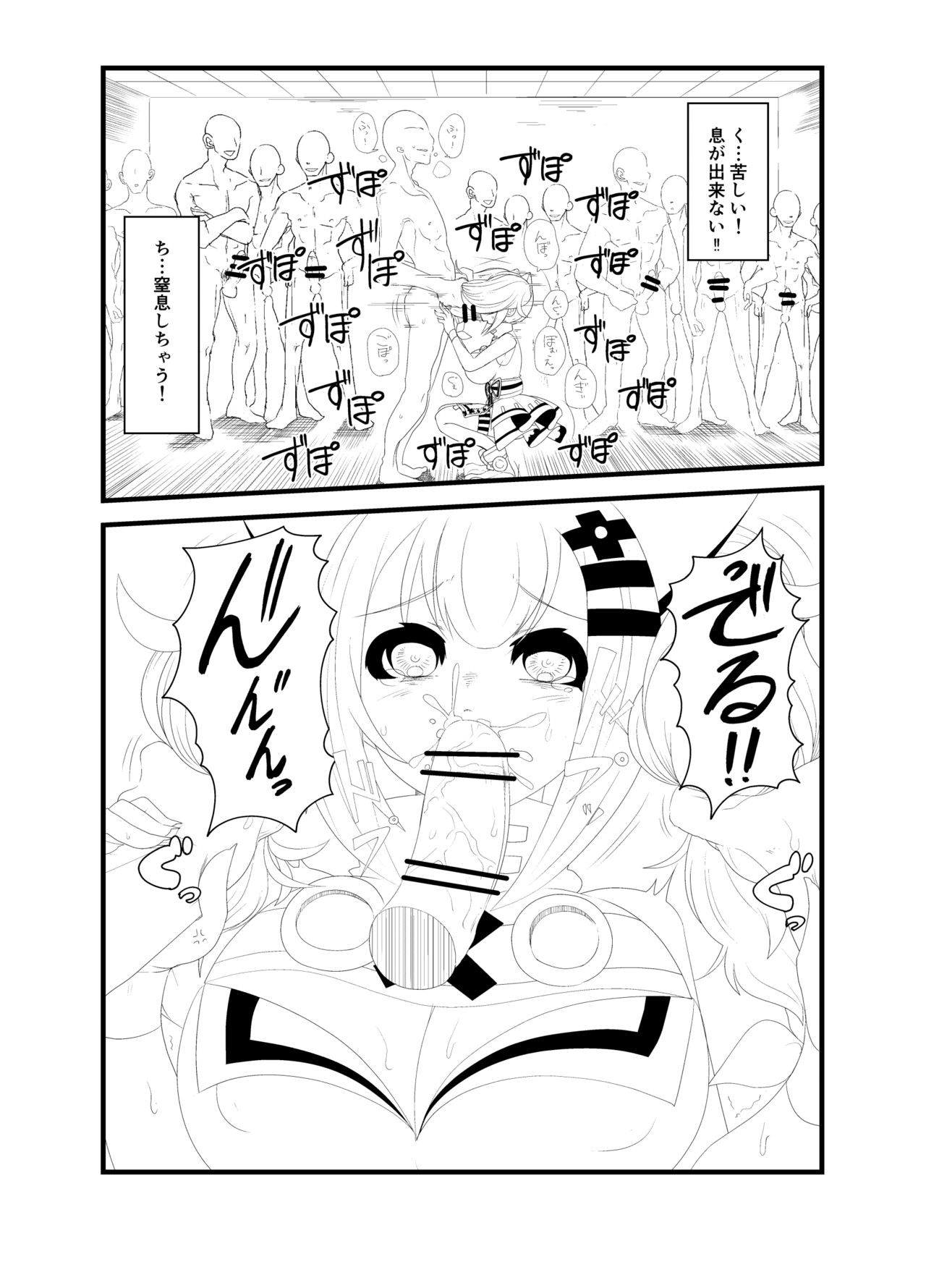 [Hisoutan (Nekokokazuma)] か〇や〇なちゃんがえっちなことされる本 (Kaguya Luna) page 6 full