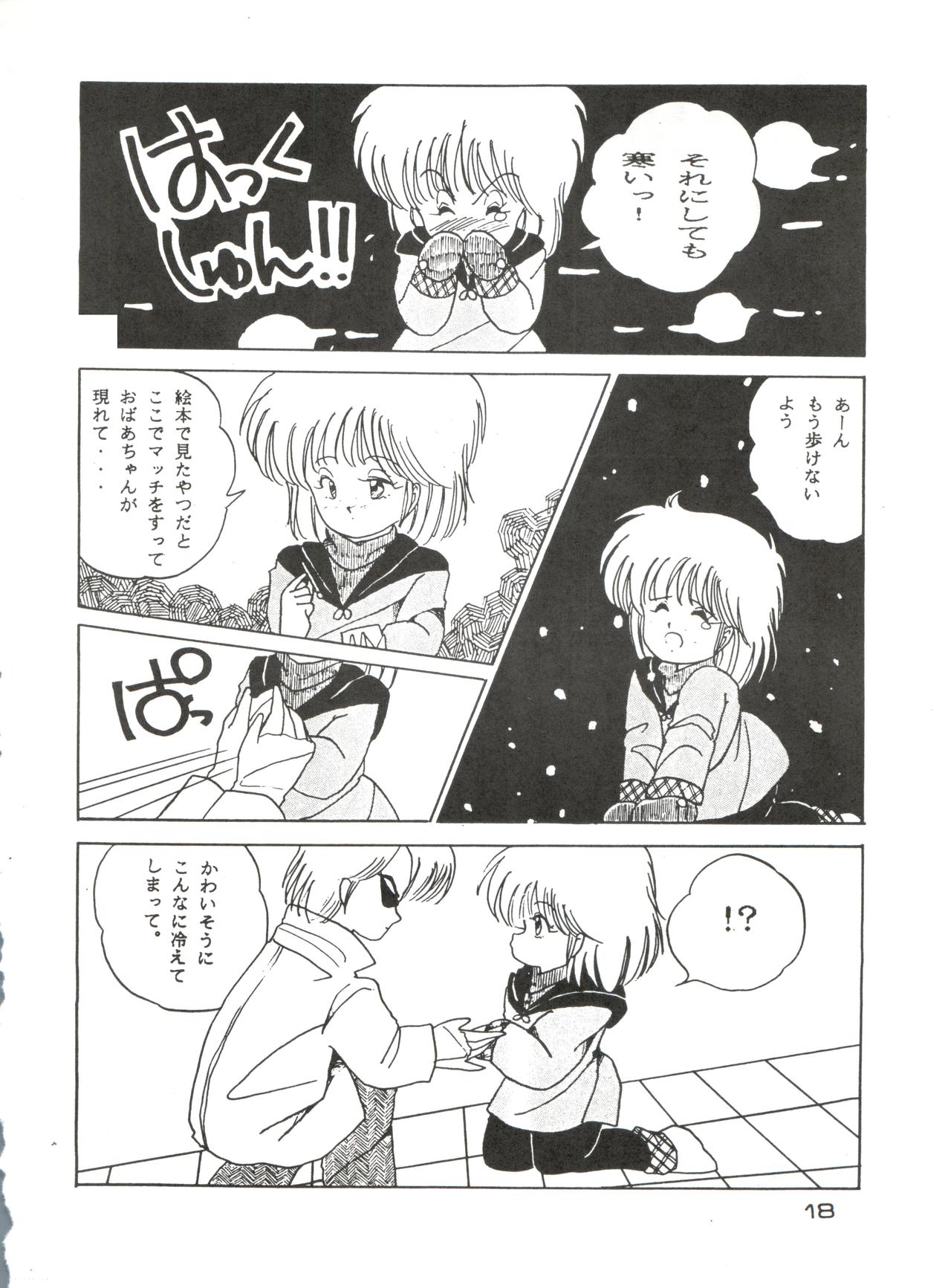 [Studio Fuck (Various) Onapet 7 (Sonic Soldier Borgman, Gundam ZZ, Osomatsu-kun) page 18 full