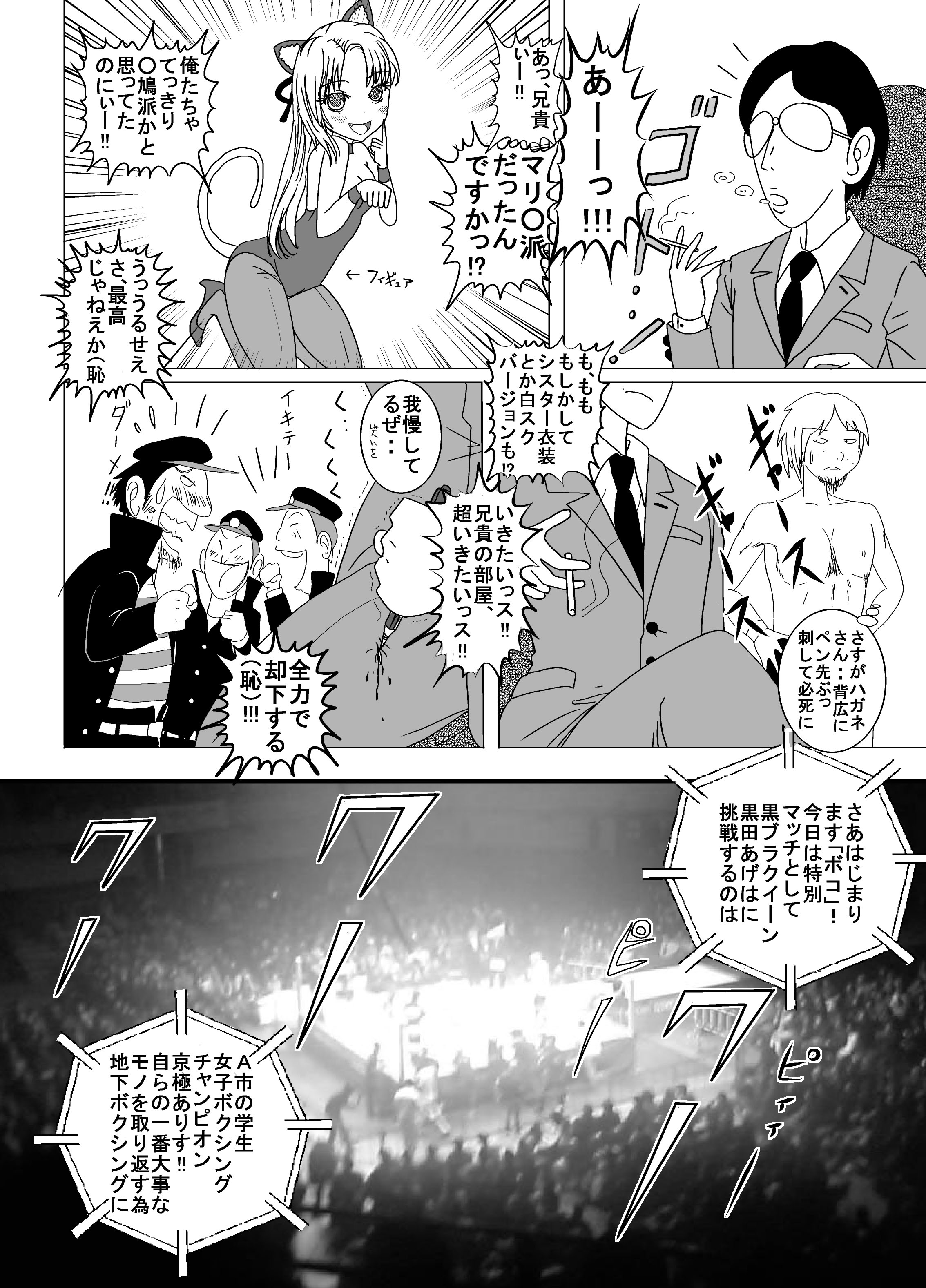 [dressblackheulee (BlackBaka)] Chika Kakutougi Boxing Shoujo Boko!! 2 [Digital] page 4 full