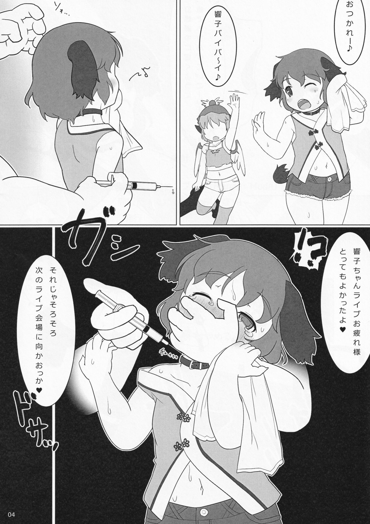 [Hadantorque (Torque)] Manner Mode (Touhou Project) page 3 full