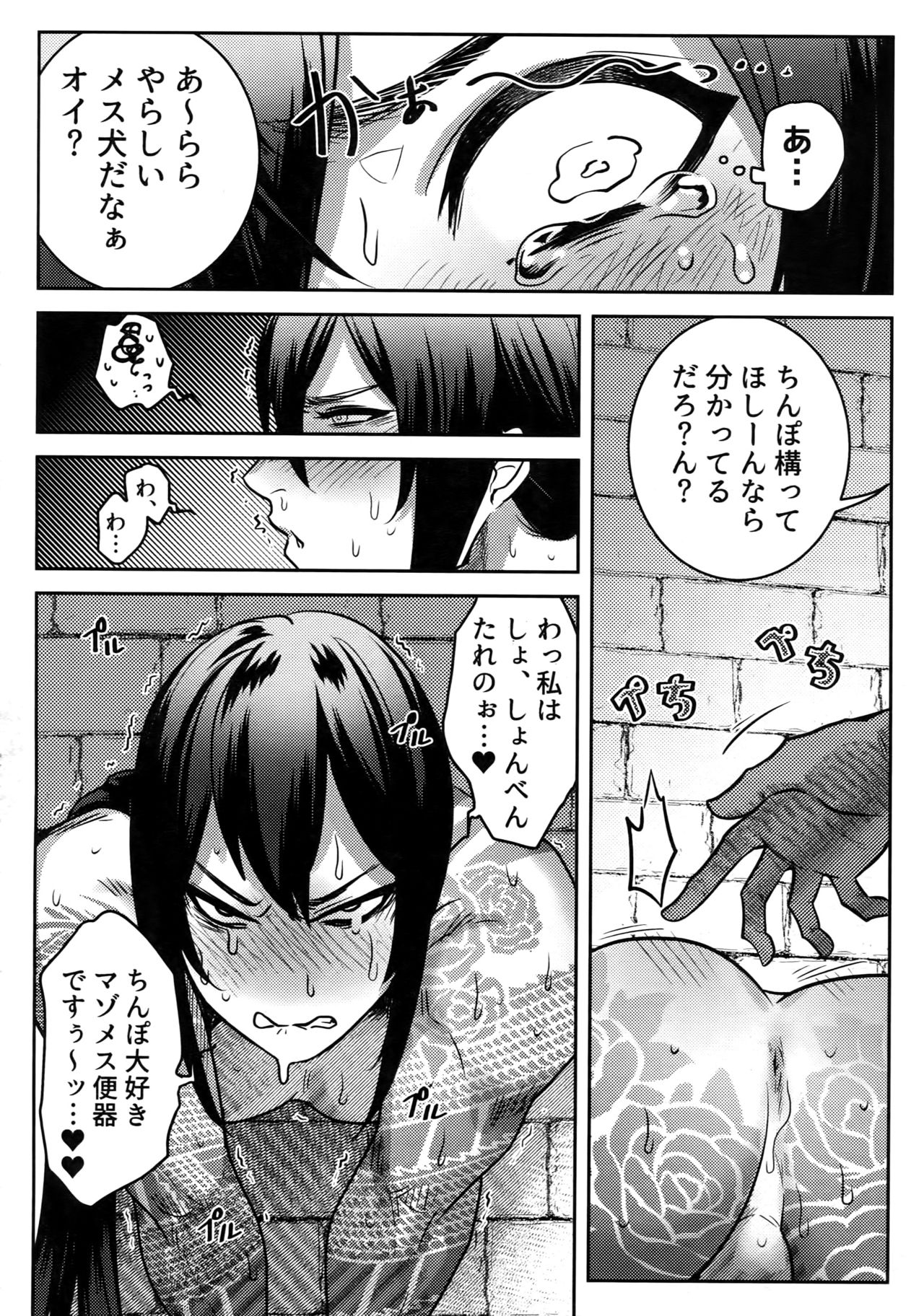(Dai 20-ji ROOT4to5) [XXkorori (Ko Tora)] HAME RARE SHINSHIN (Fate/Grand Order) page 17 full