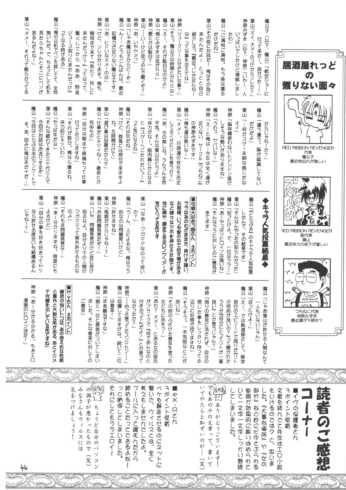 (C71) [RED RIBBON REVENGER (Various)] Trouble Days (To-LOVE-Ru) page 42 full