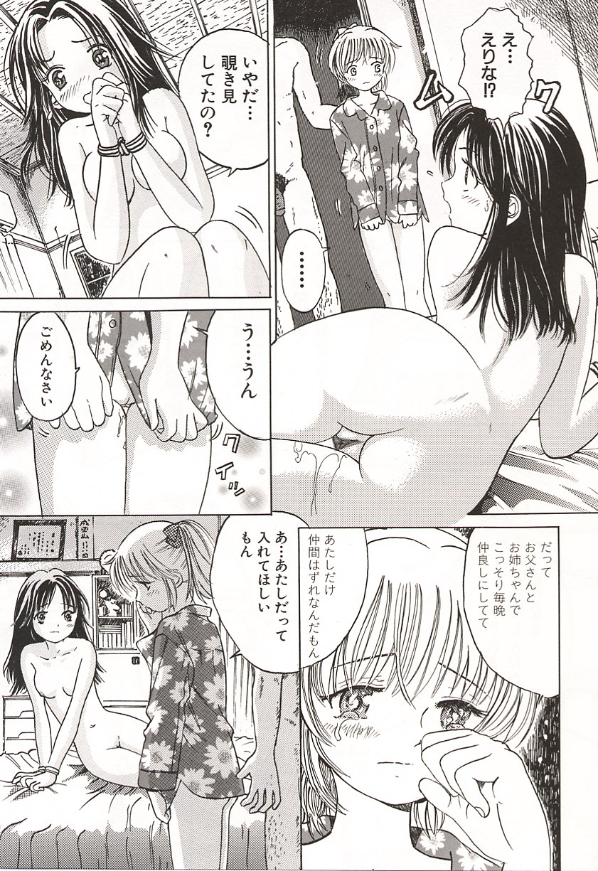 [Ogawa Kanran] Ubu Shoujo page 12 full