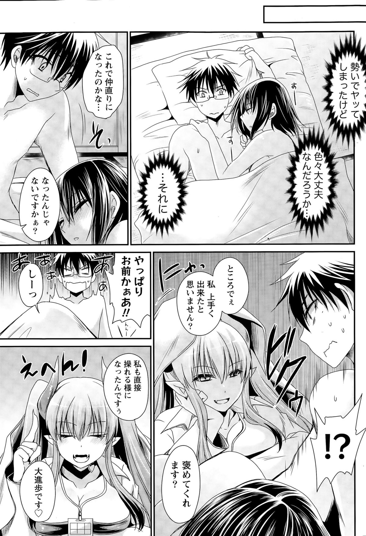 Namaiki! 2015-07 page 57 full