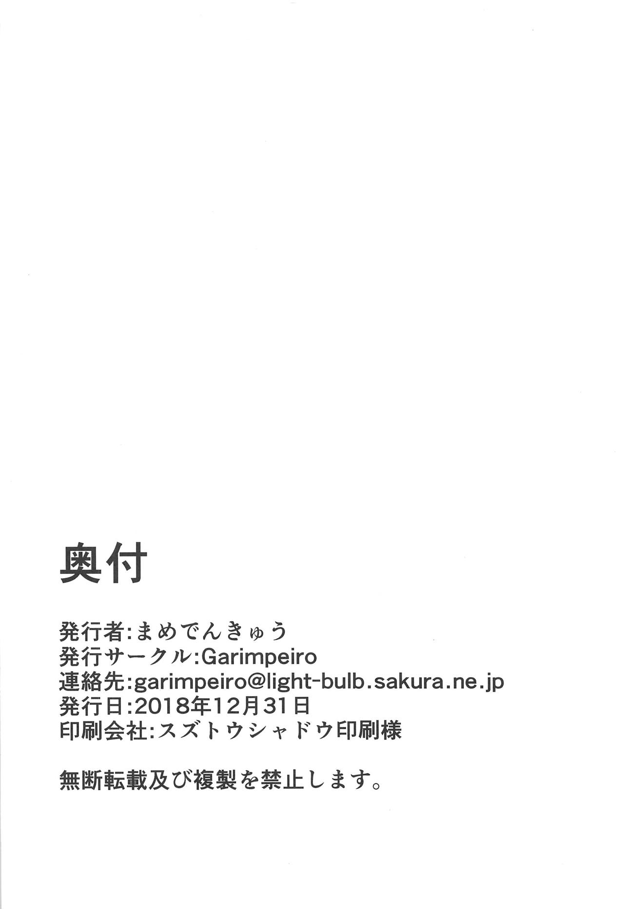 (C95) [Garimpeiro (Mame Denkyuu)] Shinshin Renbo (THE iDOLM@STER Shiny Colors) page 23 full
